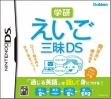 Логотип Emulators Gakken Eigo Zanmai Ds